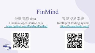 FinMind
金融開源 data 智能交易系統
Financial open-source data Intelligent trading system
https://github.com/FinMind/FinMind https://finmindtrade.com/
 