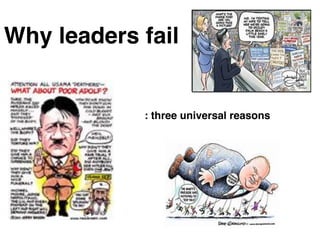 Why leaders fail
: three universal reasons
 