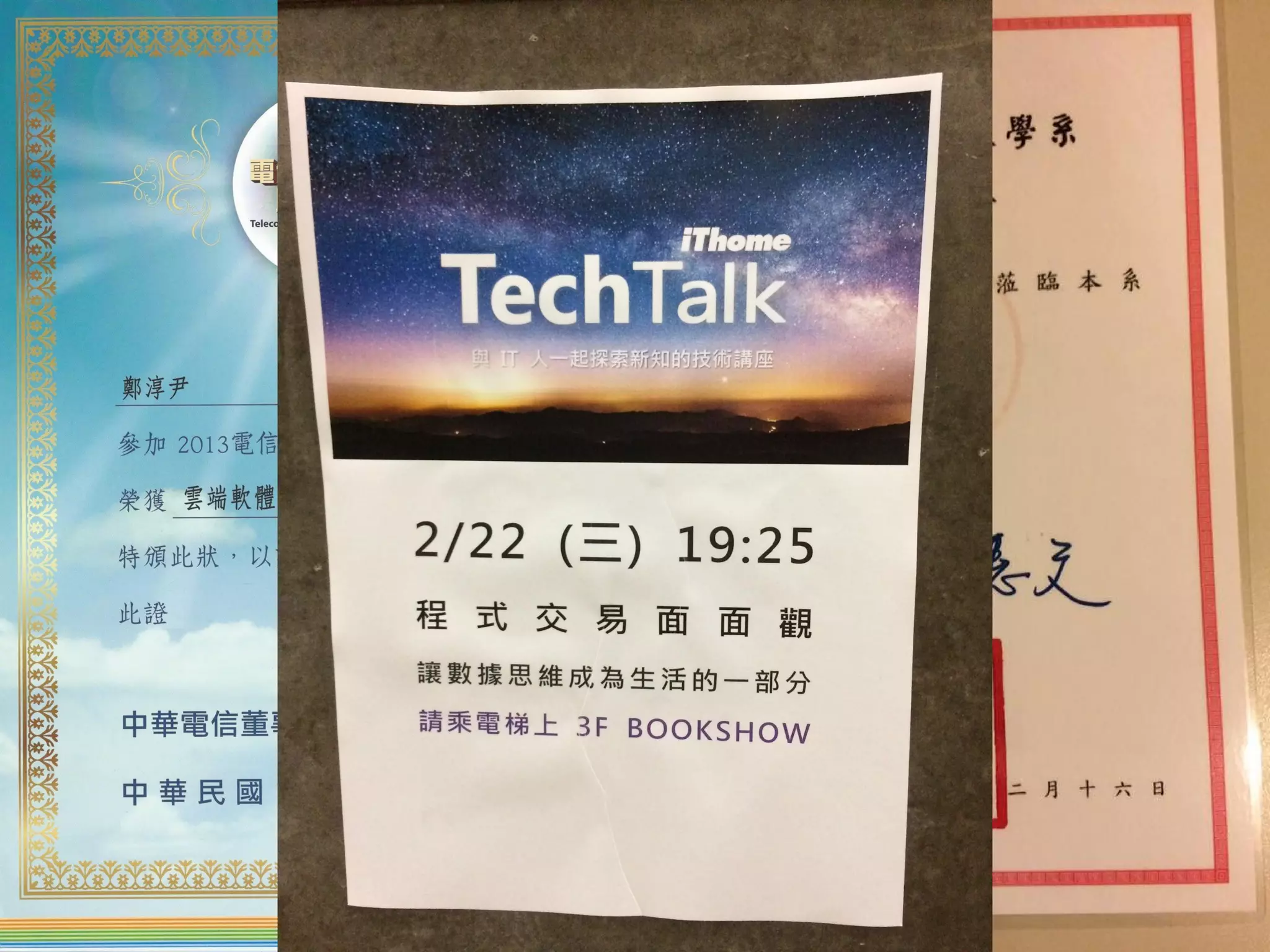 程式交易是什麼？
 