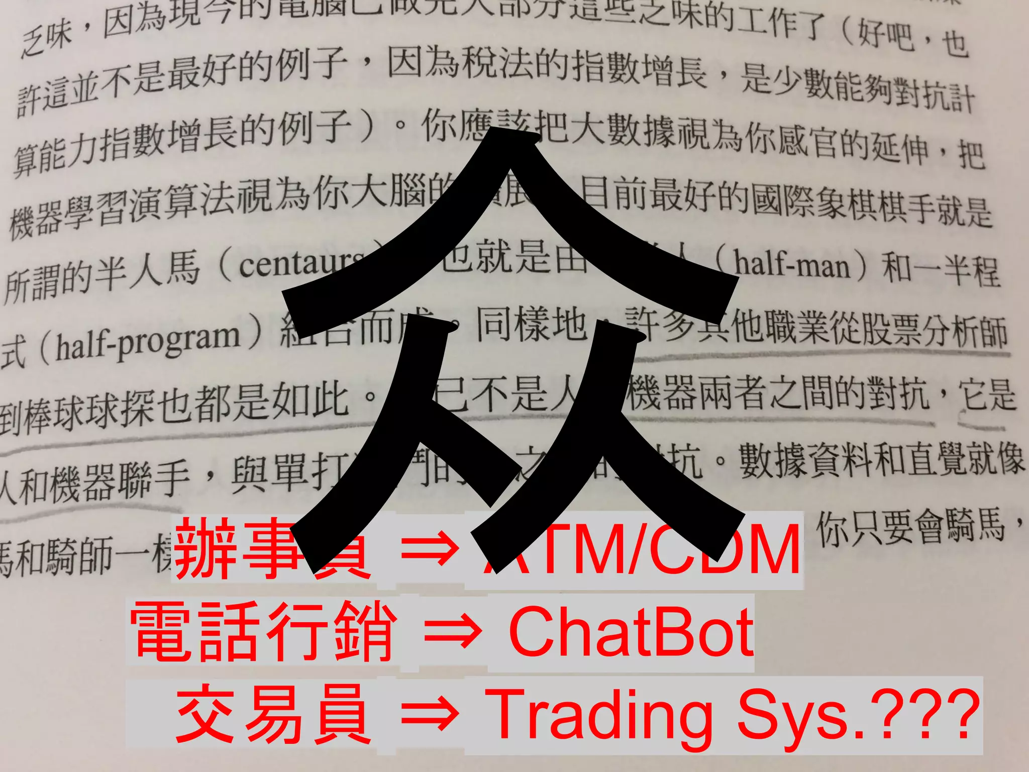 名與利是伴隨而來，
並非追尋的主要目標
感謝您的聆聽
 