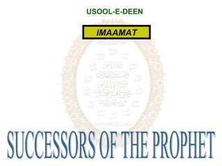 USOOL-E-DEEN
IMAAMATIMAAMAT
 