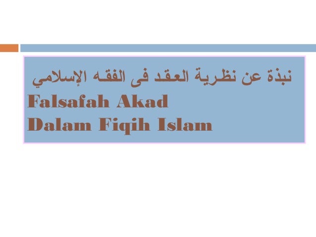 Kenapa Dalam Islam Ada 4 Mazhab Ini Jawabannya