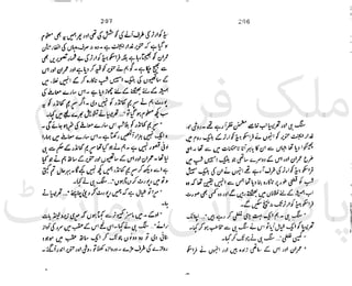 ‫ﻧﺪﯾﻢ‬ ‫ﻓﺮخ‬ ‫ﻣﻠﮏ‬
‫ﭘﻮاﺋﻨﭧ‬ ‫ﭘﺎﮐﺴﺘﺎﻧﯽ‬
 