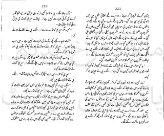 ‫ﻧﺪﯾﻢ‬ ‫ﻓﺮخ‬ ‫ﻣﻠﮏ‬
‫ﭘﻮاﺋﻨﭧ‬ ‫ﭘﺎﮐﺴﺘﺎﻧﯽ‬
 