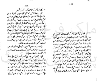 ‫ﻧﺪﯾﻢ‬ ‫ﻓﺮخ‬ ‫ﻣﻠﮏ‬
‫ﭘﻮاﺋﻨﭧ‬ ‫ﭘﺎﮐﺴﺘﺎﻧﯽ‬
 