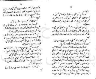 ‫ﻧﺪﯾﻢ‬ ‫ﻓﺮخ‬ ‫ﻣﻠﮏ‬
‫ﭘﻮاﺋﻨﭧ‬ ‫ﭘﺎﮐﺴﺘﺎﻧﯽ‬
 