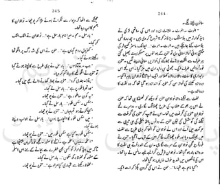 ‫ﻧﺪﯾﻢ‬ ‫ﻓﺮخ‬ ‫ﻣﻠﮏ‬
‫ﭘﻮاﺋﻨﭧ‬ ‫ﭘﺎﮐﺴﺘﺎﻧﯽ‬
 