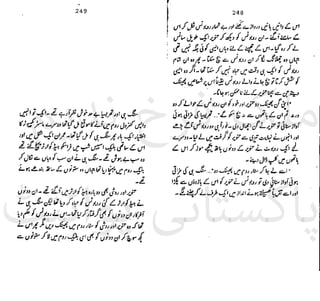 ‫ﻧﺪﯾﻢ‬ ‫ﻓﺮخ‬ ‫ﻣﻠﮏ‬
‫ﭘﻮاﺋﻨﭧ‬ ‫ﭘﺎﮐﺴﺘﺎﻧﯽ‬
 