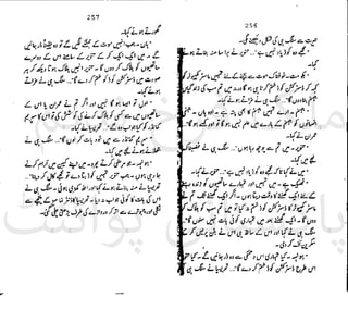 ‫ﻧﺪﯾﻢ‬ ‫ﻓﺮخ‬ ‫ﻣﻠﮏ‬
‫ﭘﻮاﺋﻨﭧ‬ ‫ﭘﺎﮐﺴﺘﺎﻧﯽ‬
 