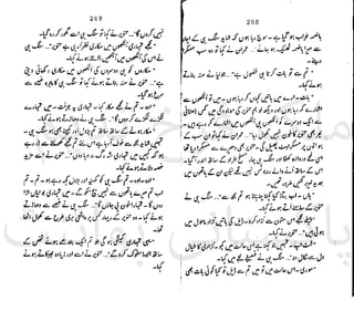 ‫ﻧﺪﯾﻢ‬ ‫ﻓﺮخ‬ ‫ﻣﻠﮏ‬
‫ﭘﻮاﺋﻨﭧ‬ ‫ﭘﺎﮐﺴﺘﺎﻧﯽ‬
 