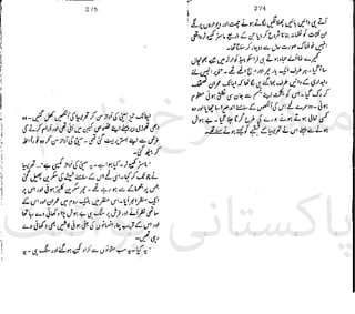 ‫ﻧﺪﯾﻢ‬ ‫ﻓﺮخ‬ ‫ﻣﻠﮏ‬
‫ﭘﻮاﺋﻨﭧ‬ ‫ﭘﺎﮐﺴﺘﺎﻧﯽ‬
 