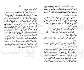 ‫ﻧﺪﯾﻢ‬ ‫ﻓﺮخ‬ ‫ﻣﻠﮏ‬
‫ﭘﻮاﺋﻨﭧ‬ ‫ﭘﺎﮐﺴﺘﺎﻧﯽ‬
 