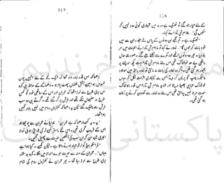 ‫ﻧﺪﯾﻢ‬ ‫ﻓﺮخ‬ ‫ﻣﻠﮏ‬
‫ﭘﻮاﺋﻨﭧ‬ ‫ﭘﺎﮐﺴﺘﺎﻧﯽ‬
 