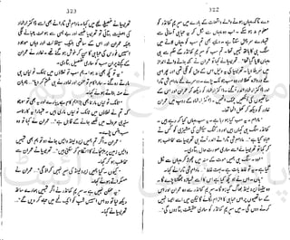 ‫ﻧﺪﯾﻢ‬ ‫ﻓﺮخ‬ ‫ﻣﻠﮏ‬
‫ﭘﻮاﺋﻨﭧ‬ ‫ﭘﺎﮐﺴﺘﺎﻧﯽ‬
 