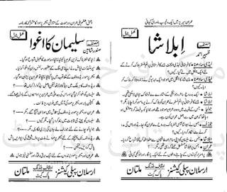 ‫ﻧﺪﯾﻢ‬ ‫ﻓﺮخ‬ ‫ﻣﻠﮏ‬
‫ﭘﻮاﺋﻨﭧ‬ ‫ﭘﺎﮐﺴﺘﺎﻧﯽ‬
 