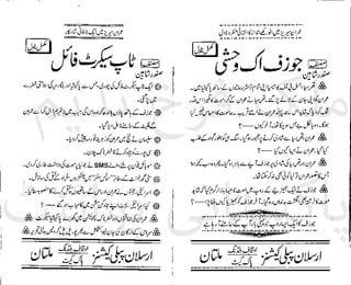 ‫ﻧﺪﯾﻢ‬ ‫ﻓﺮخ‬ ‫ﻣﻠﮏ‬
‫ﭘﻮاﺋﻨﭧ‬ ‫ﭘﺎﮐﺴﺘﺎﻧﯽ‬
 