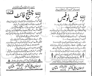 ‫ﻧﺪﯾﻢ‬ ‫ﻓﺮخ‬ ‫ﻣﻠﮏ‬
‫ﭘﻮاﺋﻨﭧ‬ ‫ﭘﺎﮐﺴﺘﺎﻧﯽ‬
 