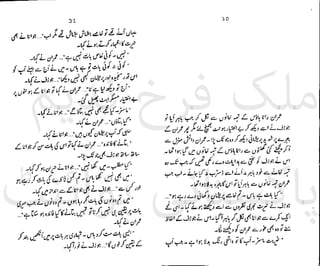 ‫ﻧﺪﯾﻢ‬ ‫ﻓﺮخ‬ ‫ﻣﻠﮏ‬
‫ﭘﻮاﺋﻨﭧ‬ ‫ﭘﺎﮐﺴﺘﺎﻧﯽ‬
 