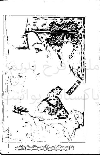 ‫ﻧﺪﯾﻢ‬ ‫ﻓﺮخ‬ ‫ﻣﻠﮏ‬
‫ﭘﻮاﺋﻨﭧ‬ ‫ﭘﺎﮐﺴﺘﺎﻧﯽ‬
 