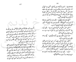 ‫ﻧﺪﯾﻢ‬ ‫ﻓﺮخ‬ ‫ﻣﻠﮏ‬
‫ﭘﻮاﺋﻨﭧ‬ ‫ﭘﺎﮐﺴﺘﺎﻧﯽ‬
 