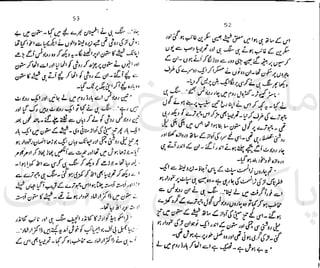 ‫ﻧﺪﯾﻢ‬ ‫ﻓﺮخ‬ ‫ﻣﻠﮏ‬
‫ﭘﻮاﺋﻨﭧ‬ ‫ﭘﺎﮐﺴﺘﺎﻧﯽ‬
 