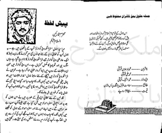 ‫ﻧﺪﯾﻢ‬ ‫ﻓﺮخ‬ ‫ﻣﻠﮏ‬
‫ﭘﻮاﺋﻨﭧ‬ ‫ﭘﺎﮐﺴﺘﺎﻧﯽ‬
 