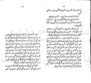 ‫ﻧﺪﯾﻢ‬ ‫ﻓﺮخ‬ ‫ﻣﻠﮏ‬
‫ﭘﻮاﺋﻨﭧ‬ ‫ﭘﺎﮐﺴﺘﺎﻧﯽ‬
 