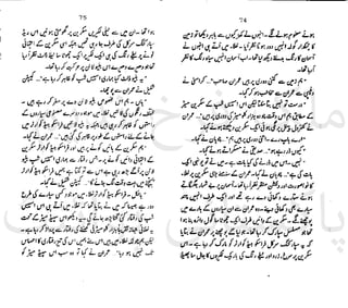 ‫ﻧﺪﯾﻢ‬ ‫ﻓﺮخ‬ ‫ﻣﻠﮏ‬
‫ﭘﻮاﺋﻨﭧ‬ ‫ﭘﺎﮐﺴﺘﺎﻧﯽ‬
 