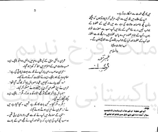 ‫ﻧﺪﯾﻢ‬ ‫ﻓﺮخ‬ ‫ﻣﻠﮏ‬
‫ﭘﻮاﺋﻨﭧ‬ ‫ﭘﺎﮐﺴﺘﺎﻧﯽ‬
 