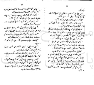 ‫ﻧﺪﯾﻢ‬ ‫ﻓﺮخ‬ ‫ﻣﻠﮏ‬
‫ﭘﻮاﺋﻨﭧ‬ ‫ﭘﺎﮐﺴﺘﺎﻧﯽ‬
 