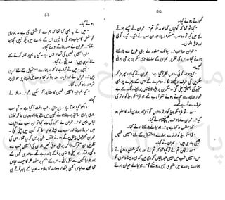 ‫ﻧﺪﯾﻢ‬ ‫ﻓﺮخ‬ ‫ﻣﻠﮏ‬
‫ﭘﻮاﺋﻨﭧ‬ ‫ﭘﺎﮐﺴﺘﺎﻧﯽ‬
 