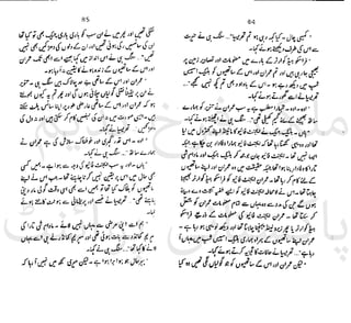 ‫ﻧﺪﯾﻢ‬ ‫ﻓﺮخ‬ ‫ﻣﻠﮏ‬
‫ﭘﻮاﺋﻨﭧ‬ ‫ﭘﺎﮐﺴﺘﺎﻧﯽ‬
 