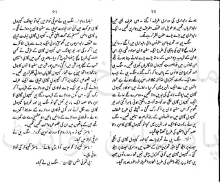 ‫ﻧﺪﯾﻢ‬ ‫ﻓﺮخ‬ ‫ﻣﻠﮏ‬
‫ﭘﻮاﺋﻨﭧ‬ ‫ﭘﺎﮐﺴﺘﺎﻧﯽ‬
 