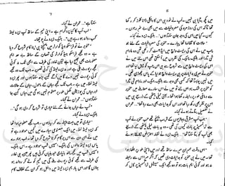 ‫ﻧﺪﯾﻢ‬ ‫ﻓﺮخ‬ ‫ﻣﻠﮏ‬
‫ﭘﻮاﺋﻨﭧ‬ ‫ﭘﺎﮐﺴﺘﺎﻧﯽ‬
 