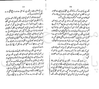 ‫ﻧﺪﯾﻢ‬ ‫ﻓﺮخ‬ ‫ﻣﻠﮏ‬
‫ﭘﻮاﺋﻨﭧ‬ ‫ﭘﺎﮐﺴﺘﺎﻧﯽ‬
 