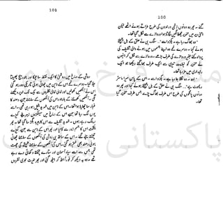 ‫ﻧﺪﯾﻢ‬ ‫ﻓﺮخ‬ ‫ﻣﻠﮏ‬
‫ﭘﻮاﺋﻨﭧ‬ ‫ﭘﺎﮐﺴﺘﺎﻧﯽ‬
 