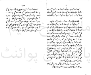 ‫ﻧﺪﯾﻢ‬ ‫ﻓﺮخ‬ ‫ﻣﻠﮏ‬
‫ﭘﻮاﺋﻨﭧ‬ ‫ﭘﺎﮐﺴﺘﺎﻧﯽ‬
 