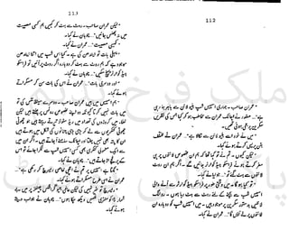 ‫ﻧﺪﯾﻢ‬ ‫ﻓﺮخ‬ ‫ﻣﻠﮏ‬
‫ﭘﻮاﺋﻨﭧ‬ ‫ﭘﺎﮐﺴﺘﺎﻧﯽ‬
 