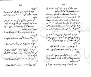 ‫ﻧﺪﯾﻢ‬ ‫ﻓﺮخ‬ ‫ﻣﻠﮏ‬
‫ﭘﻮاﺋﻨﭧ‬ ‫ﭘﺎﮐﺴﺘﺎﻧﯽ‬
 