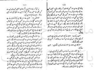 ‫ﻧﺪﯾﻢ‬ ‫ﻓﺮخ‬ ‫ﻣﻠﮏ‬
‫ﭘﻮاﺋﻨﭧ‬ ‫ﭘﺎﮐﺴﺘﺎﻧﯽ‬
 