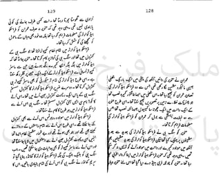 ‫ﻧﺪﯾﻢ‬ ‫ﻓﺮخ‬ ‫ﻣﻠﮏ‬
‫ﭘﻮاﺋﻨﭧ‬ ‫ﭘﺎﮐﺴﺘﺎﻧﯽ‬
 