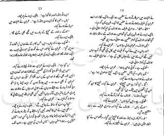 ‫ﻧﺪﯾﻢ‬ ‫ﻓﺮخ‬ ‫ﻣﻠﮏ‬
‫ﭘﻮاﺋﻨﭧ‬ ‫ﭘﺎﮐﺴﺘﺎﻧﯽ‬
 