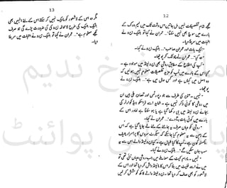 ‫ﻧﺪﯾﻢ‬ ‫ﻓﺮخ‬ ‫ﻣﻠﮏ‬
‫ﭘﻮاﺋﻨﭧ‬ ‫ﭘﺎﮐﺴﺘﺎﻧﯽ‬
 