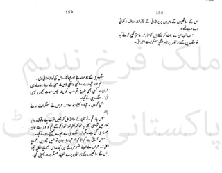 ‫ﻧﺪﯾﻢ‬ ‫ﻓﺮخ‬ ‫ﻣﻠﮏ‬
‫ﭘﻮاﺋﻨﭧ‬ ‫ﭘﺎﮐﺴﺘﺎﻧﯽ‬
 