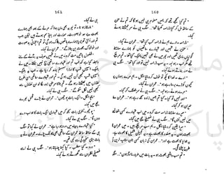 ‫ﻧﺪﯾﻢ‬ ‫ﻓﺮخ‬ ‫ﻣﻠﮏ‬
‫ﭘﻮاﺋﻨﭧ‬ ‫ﭘﺎﮐﺴﺘﺎﻧﯽ‬
 