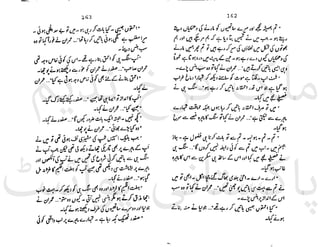 ‫ﻧﺪﯾﻢ‬ ‫ﻓﺮخ‬ ‫ﻣﻠﮏ‬
‫ﭘﻮاﺋﻨﭧ‬ ‫ﭘﺎﮐﺴﺘﺎﻧﯽ‬
 