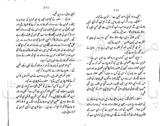 ‫ﻧﺪﯾﻢ‬ ‫ﻓﺮخ‬ ‫ﻣﻠﮏ‬
‫ﭘﻮاﺋﻨﭧ‬ ‫ﭘﺎﮐﺴﺘﺎﻧﯽ‬
 