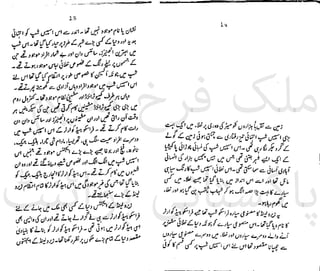 ‫ﻧﺪﯾﻢ‬ ‫ﻓﺮخ‬ ‫ﻣﻠﮏ‬
‫ﭘﻮاﺋﻨﭧ‬ ‫ﭘﺎﮐﺴﺘﺎﻧﯽ‬
 