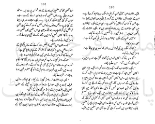 ‫ﻧﺪﯾﻢ‬ ‫ﻓﺮخ‬ ‫ﻣﻠﮏ‬
‫ﭘﻮاﺋﻨﭧ‬ ‫ﭘﺎﮐﺴﺘﺎﻧﯽ‬
 