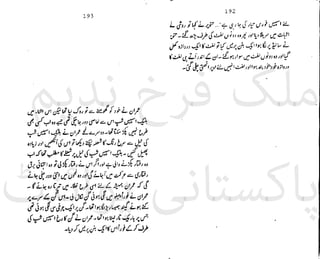 ‫ﻧﺪﯾﻢ‬ ‫ﻓﺮخ‬ ‫ﻣﻠﮏ‬
‫ﭘﻮاﺋﻨﭧ‬ ‫ﭘﺎﮐﺴﺘﺎﻧﯽ‬
 